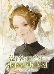 The-Peaceful-Life-Of-A-Maid-Who-Hides-Her-Power-And-Enjoys-It