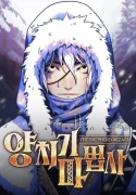 The Shepherd Wizard