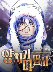 The Shepherd Wizard